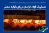 هت‌تریک فولاد خراسان در رکورد تولید شمش